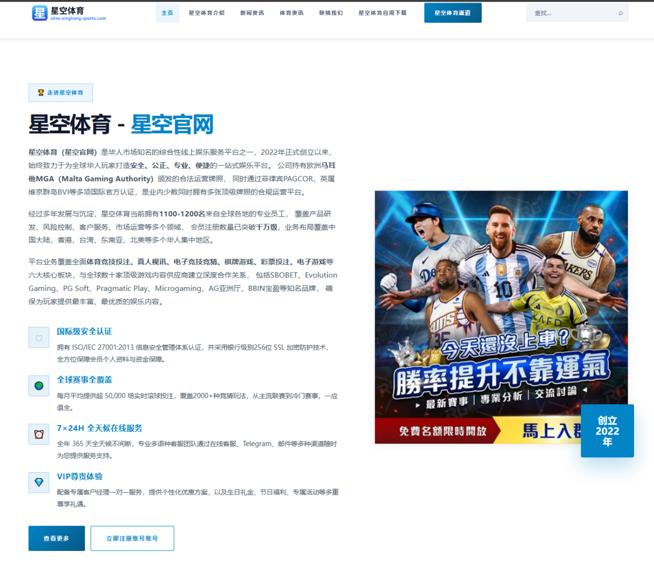 体育赛事中心下载：刘越复盘法国与瑞典的比赛
