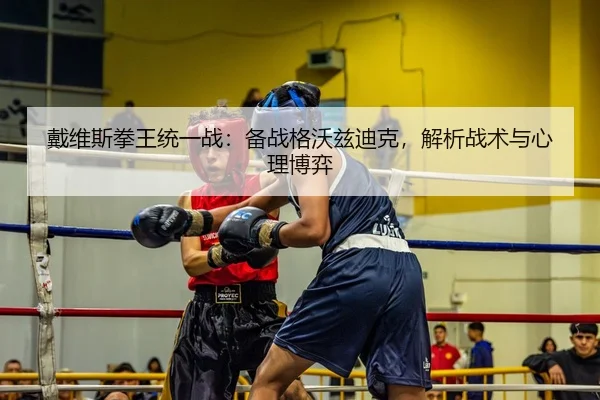 dai-wei-si-quan-wang-tong-yi-zhan-bei-zhan-ge-wo-zi-di-ke-jie-xi-zhan-shu-yu-xin-li-bo-yi-2-576.jpg